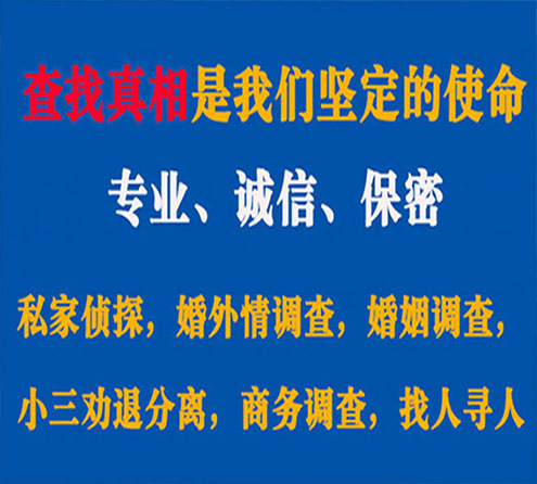 关于邳州觅迹调查事务所